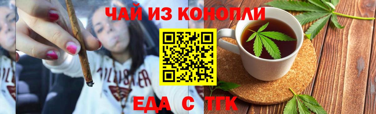 Cannafood марихуана  Вход с VPN  Кольчугино 