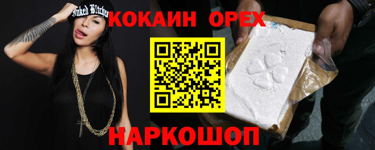 КОКАИН Перу Кольчугино