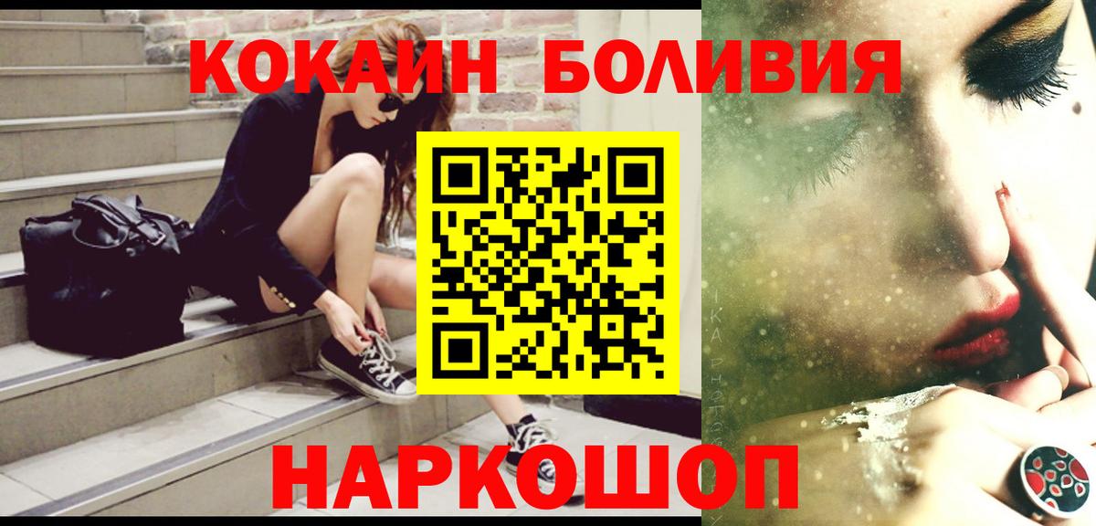 Кольчугино  Cocaine 99%  Вход с VPN  Cocaine  КОКАИН 98% 