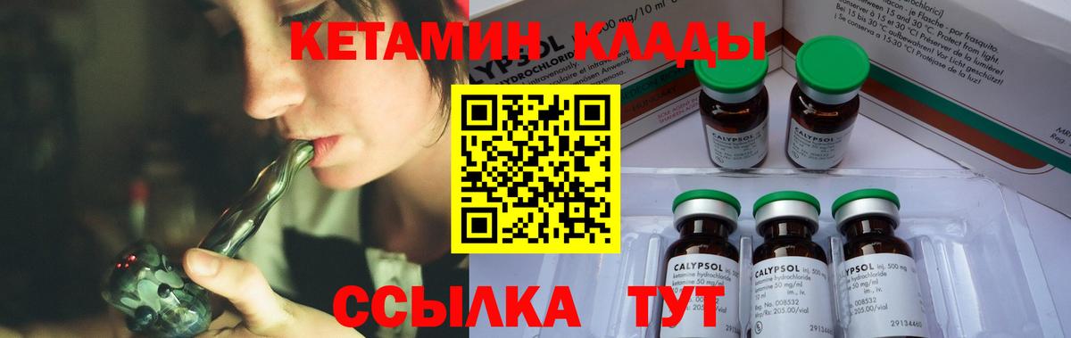 Кольчугино  Кетамин VHQ  Вход с VPN 