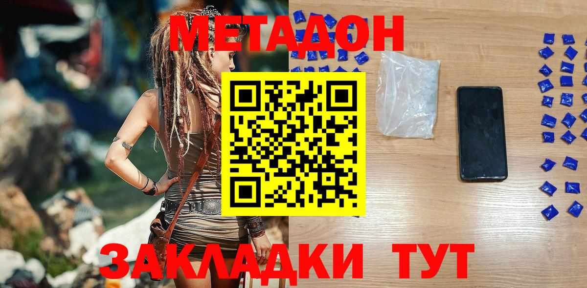Кольчугино  МЕТАДОН VHQ  hydra рабочий сайт  Вход с VPN 