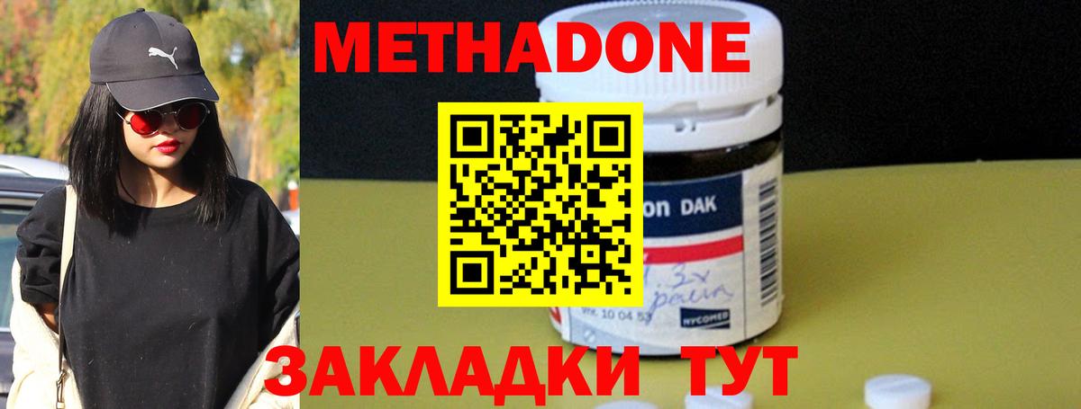 Метадон VHQ Кольчугино