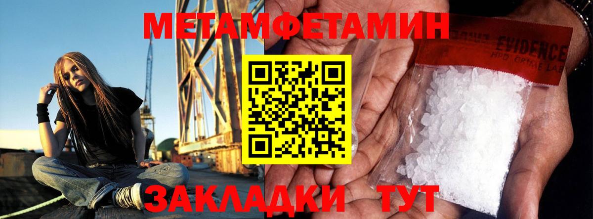 Кольчугино  Первитин Декстрометамфетамин 99.9%  Вход с VPN 