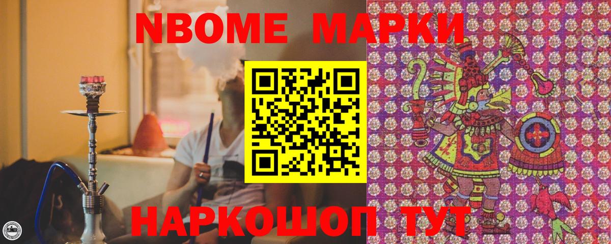 Наркотические марки 1,8мг Кольчугино